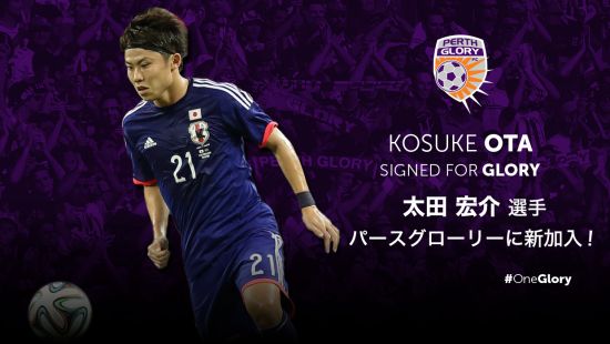 Glory land Japanese international defender